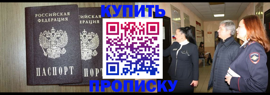 где прописаться в Пскове