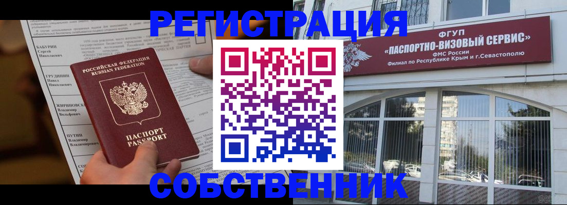 прописка для кредита в Пскове