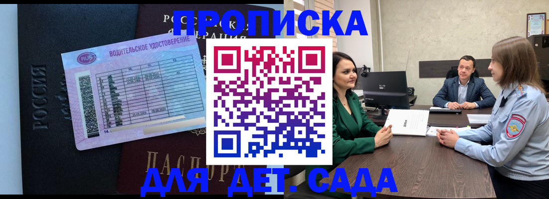 миграционный учет в Пскове